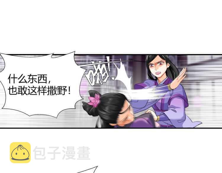 魔道祖师动漫免费观看全集完整版在线观看星辰影院漫画,第163话 跟我提尊卑？！2图