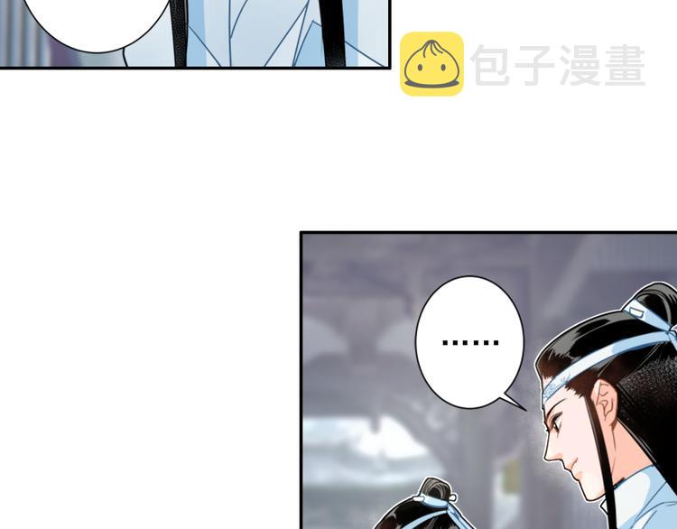 魔道祖师全文免费阅读漫画,第37话 碧灵湖2图