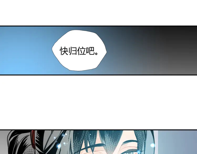 魔道祖师忘羡漫画,第145话 突袭密室2图