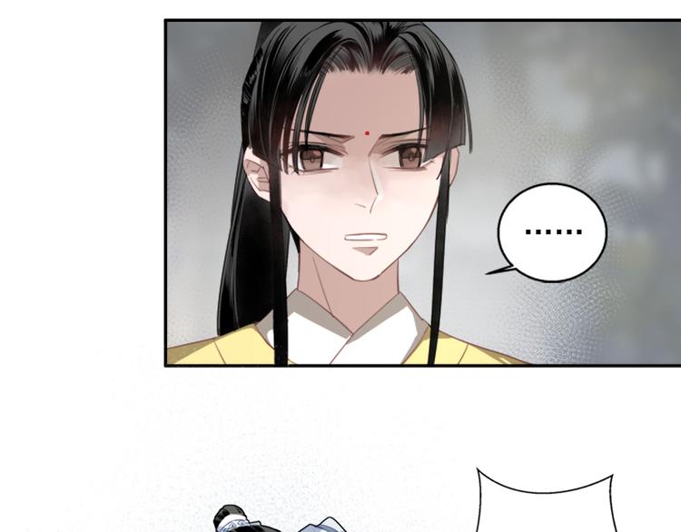 魔道祖师晋江漫画,第49话 “一问三不知”1图