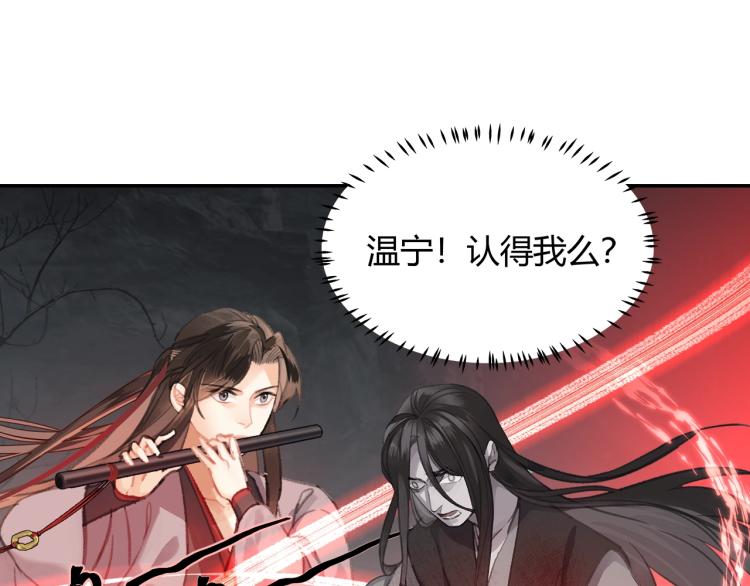 魔道祖师全文免费阅读漫画,第200话 鬼将军2图