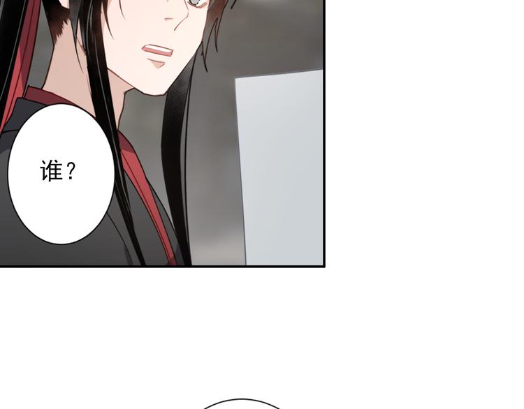 魔道祖师同人文漫画,第48话 再遇金凌1图