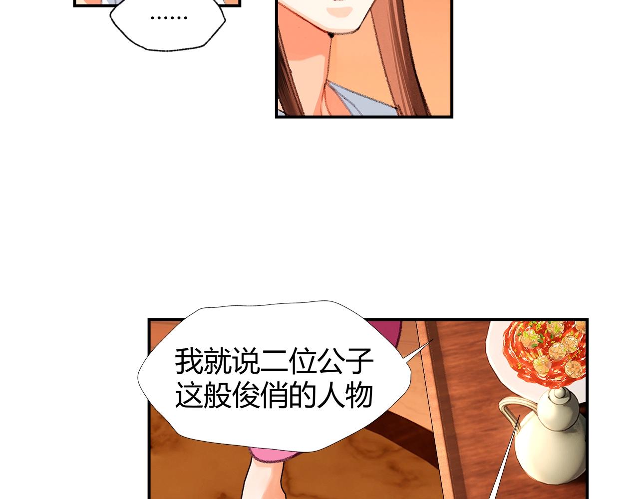 魔道祖师漫画,第227话 烈酒2图