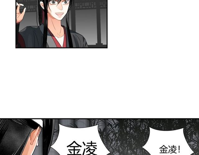 魔道祖师忘羡漫画,第129话 金光瑶的秘闻2图