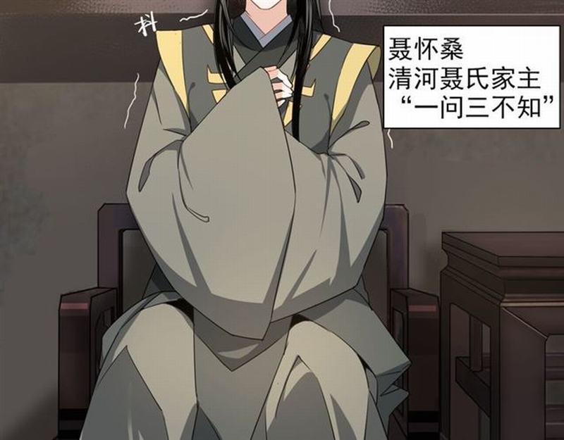 魔道祖师魏无羡漫画,第57话 “吃人堡”的秘密1图