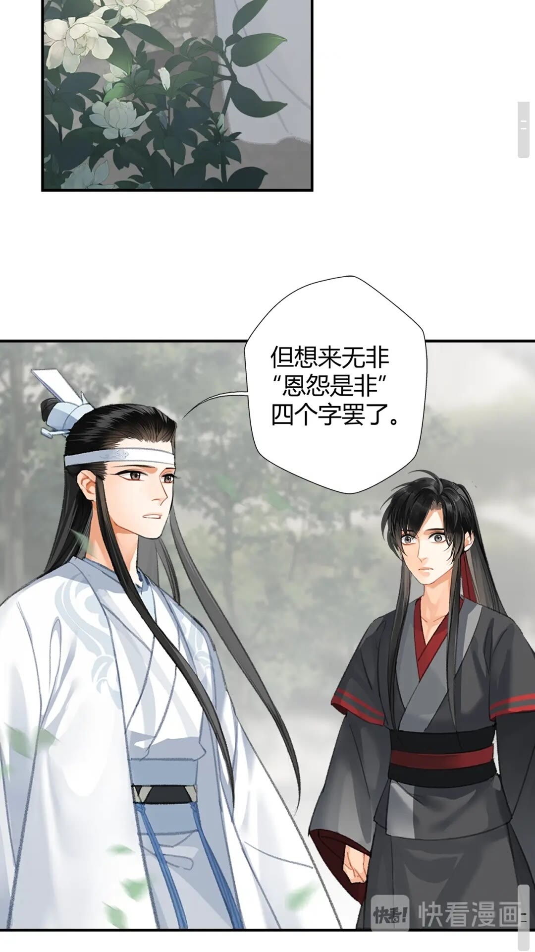 魔道祖师动漫第二季在线观看完整版免费漫画,第176 软禁之地2图