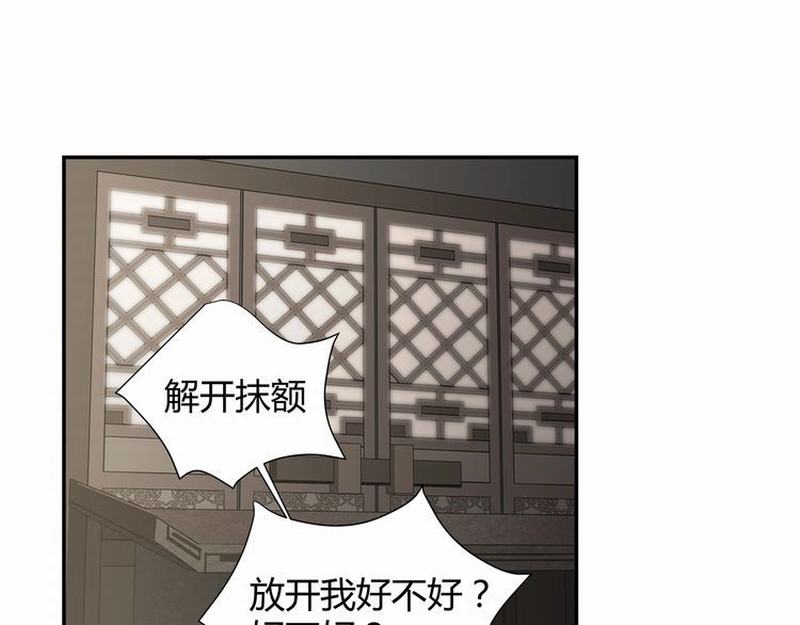 魔道祖师漫画,第118话 来追我1图