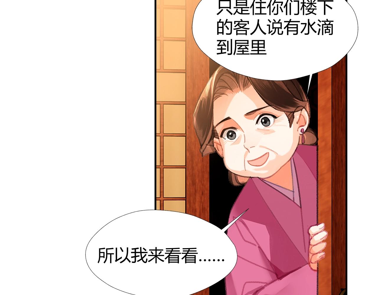 魔道祖师漫画,第233话后悔2图