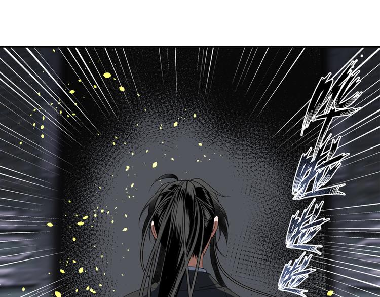 魔道祖师漫画,第46话 笛琴同奏1图