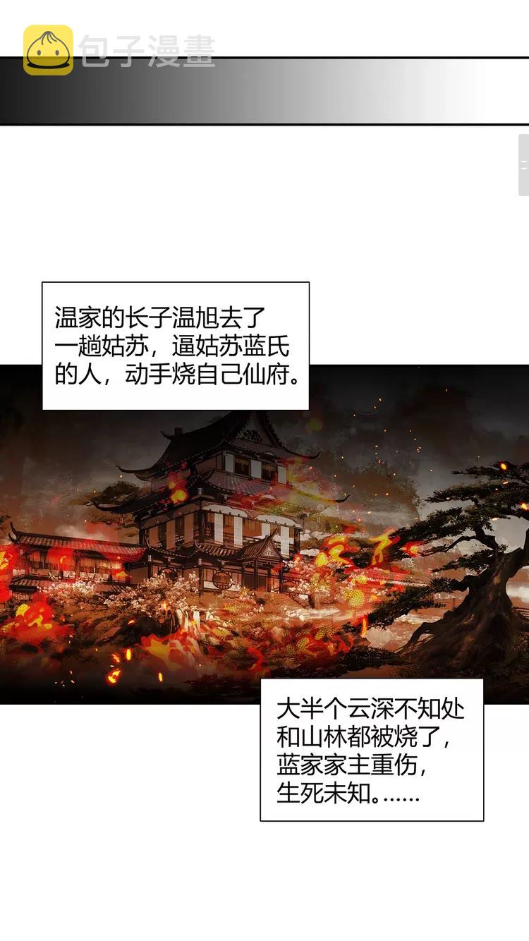 魔道祖师有声小说漫画,第149话 地穴1图