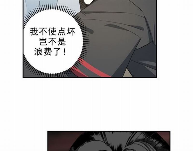 魔道祖师魏无羡漫画,第67话 蓝忘机你喜欢过谁吗？1图