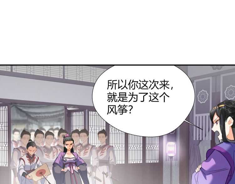 魔道祖师同人文漫画,第162话 虞夫人的惩治1图