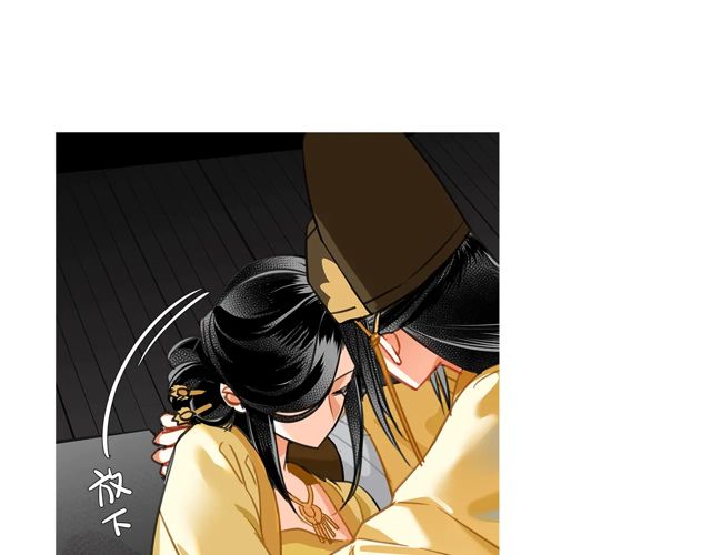 魔道祖师晋江漫画,第133话 隐藏的头颅2图