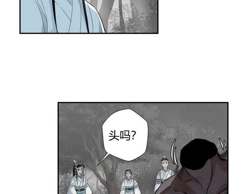 魔道祖师有声小说漫画,第124话 赤锋尊2图