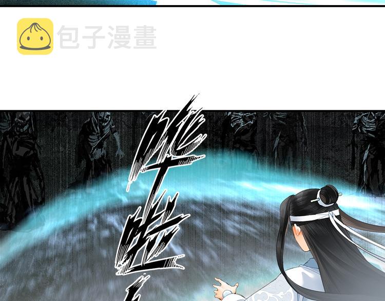 魔道祖师动漫免费观看全集完整版在线观看星辰影院漫画,第182话 伏魔洞2图