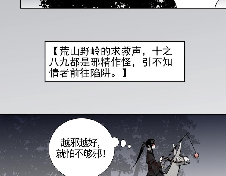 魔道祖师全文免费阅读漫画,第15话 兰陵金氏2图