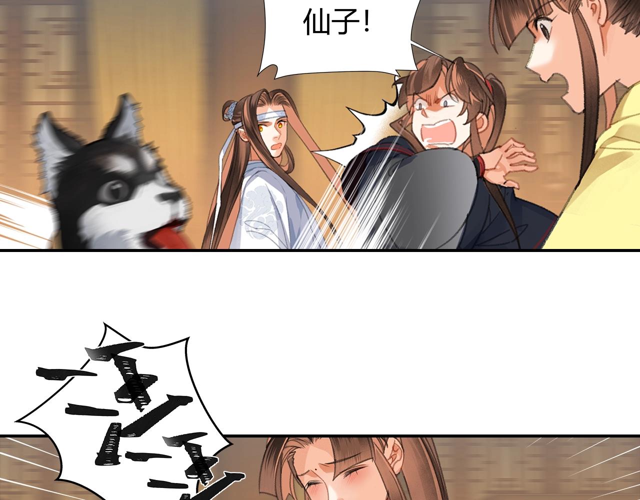 魔道祖师香火炉篇完整版截图漫画,第254话 收拾残局1图