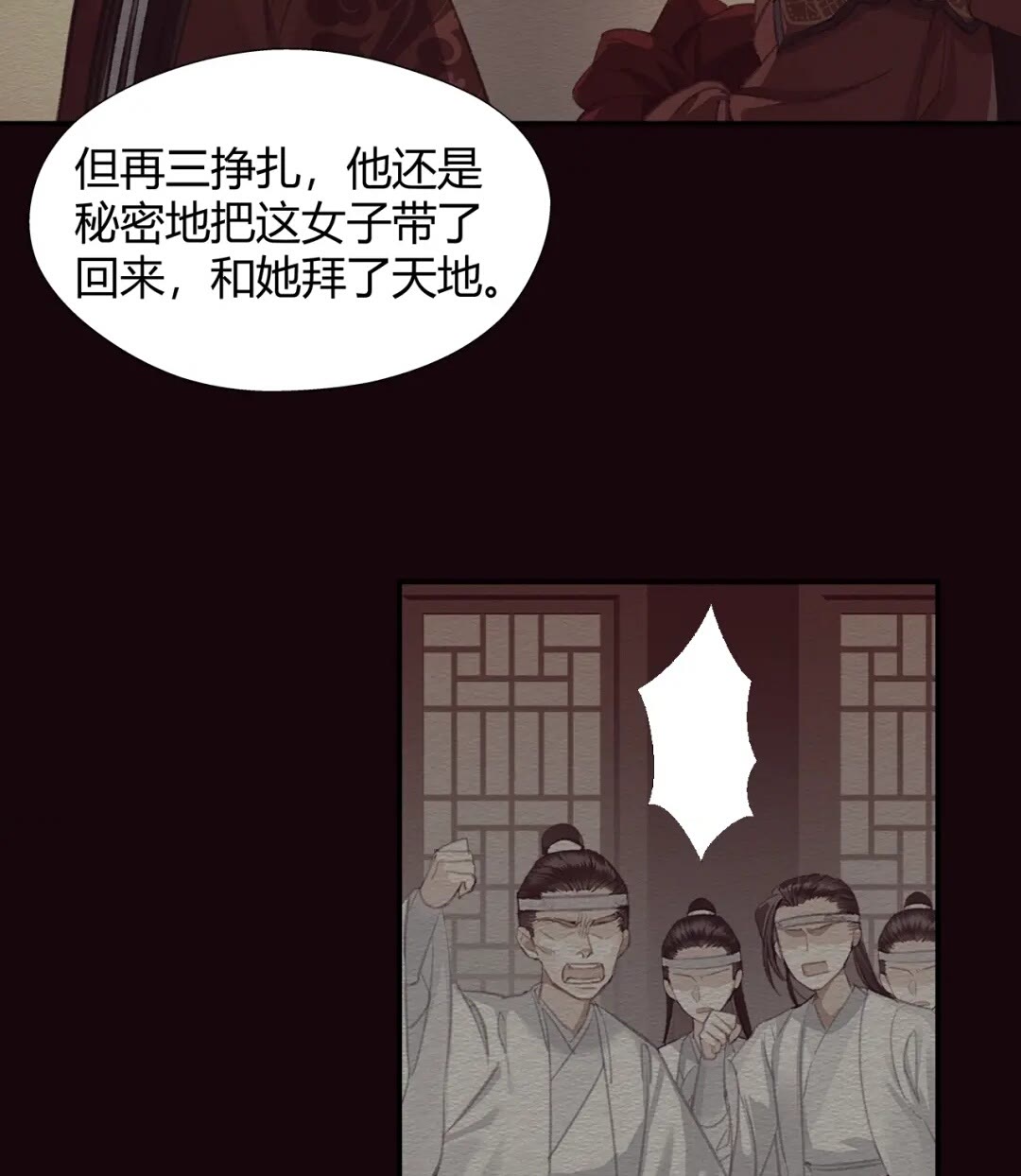 魔道祖师动漫第二季在线观看完整版免费漫画,第176 软禁之地2图