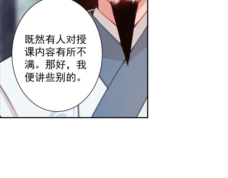 魔道祖师动漫全集免费观看漫画,第33话 第四个方法2图