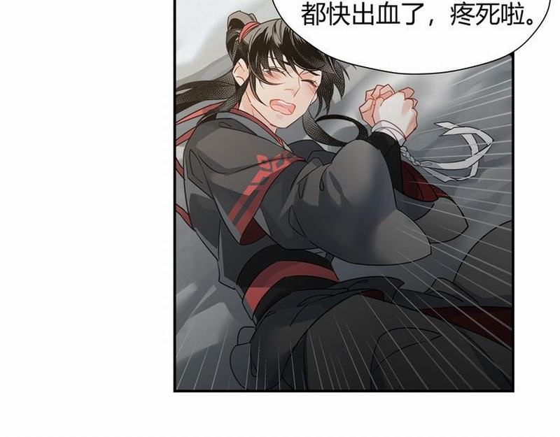 魔道祖师香火炉篇完整版截图漫画,第118话 来追我2图