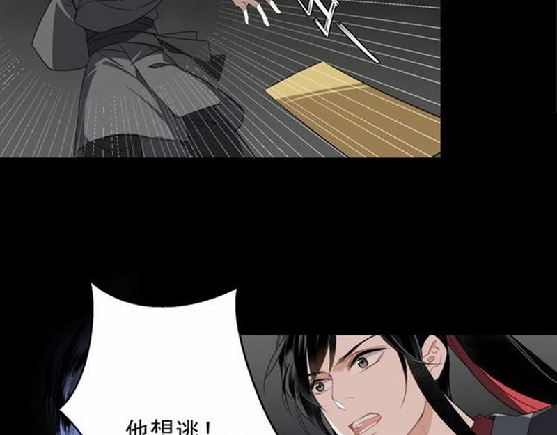 魔道祖师动漫第二季在线观看完整版免费漫画,第64话 霜华2图