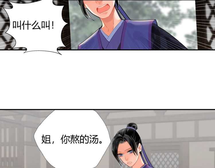 魔道祖师魏无羡漫画,第160话 明知不可而为之1图