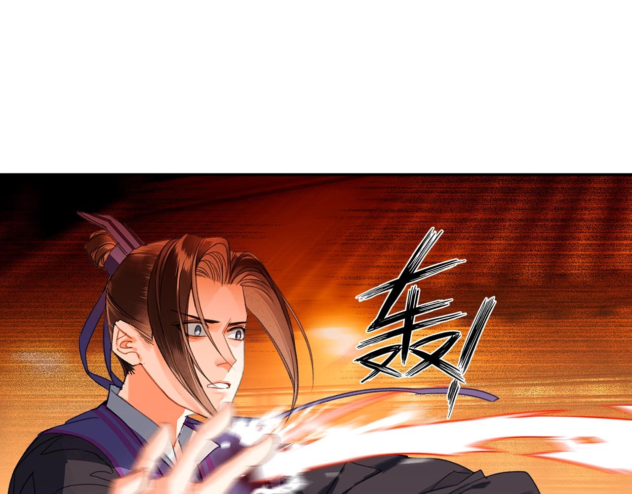 魔道祖师百凤山初吻在哪一章漫画,第223话 拔剑2图