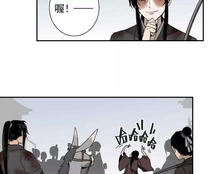 魔道祖师小说全本原著漫画,第14话 佛脚镇2图