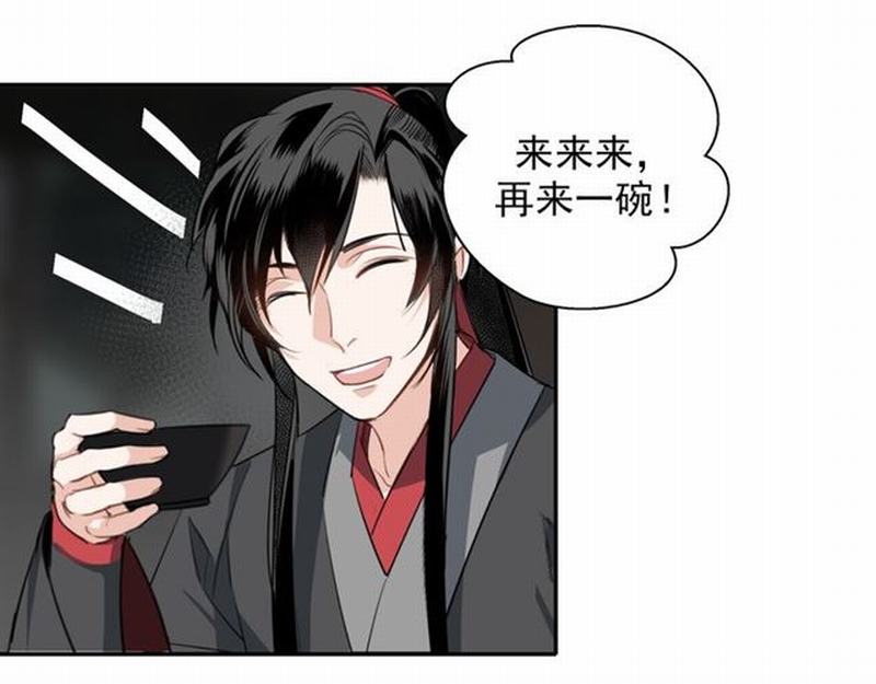 魔道祖师晋江漫画,第65话 禁锢2图