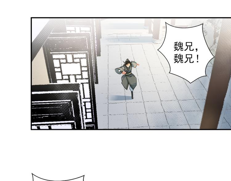 魔道祖师魏无羡漫画,第36话 身前哪管身后事2图