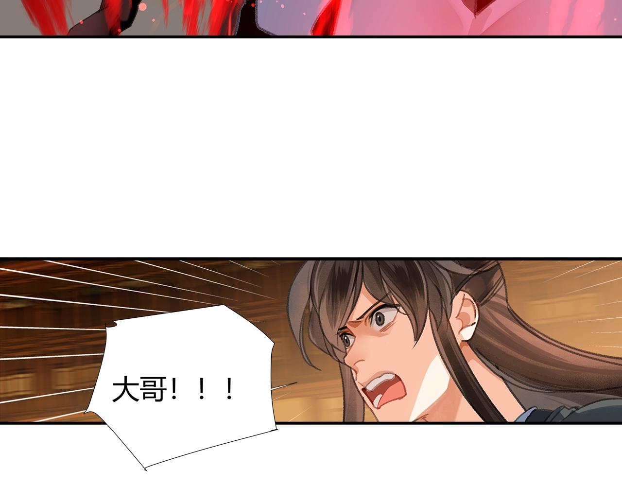 魔道祖师百凤山初吻在哪一章漫画,第248话失控的怨气1图