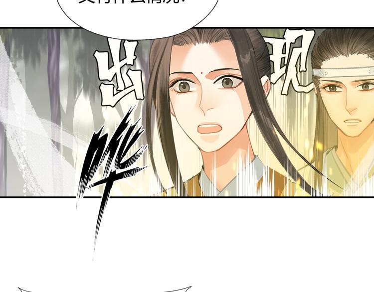 魔道祖师漫画,第189话 一点都不勉强1图