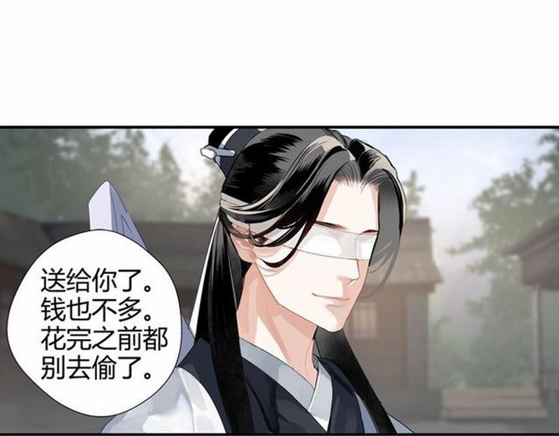 魔道祖师动漫全集免费观看漫画,第88话 冤孽重逢2图