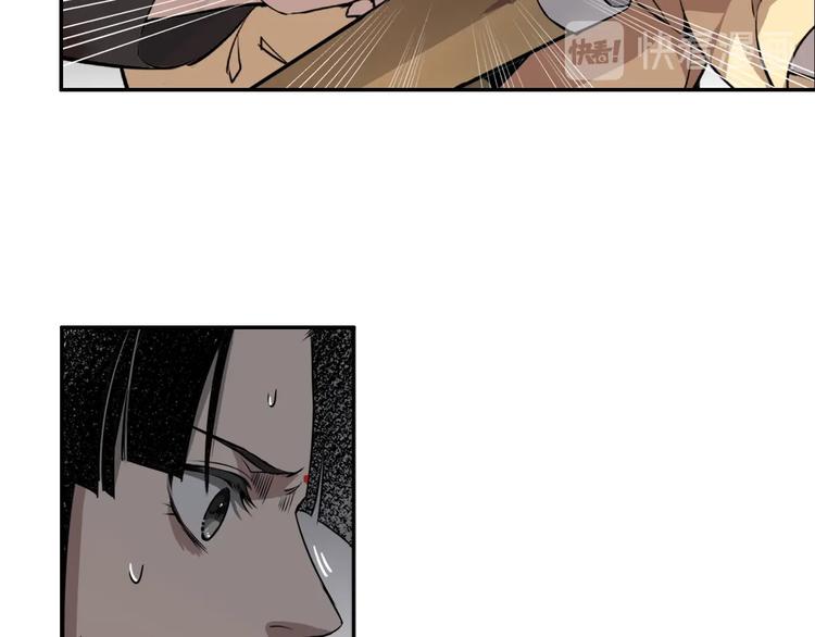 魔道祖师漫画,第16话 三毒圣手江澄2图