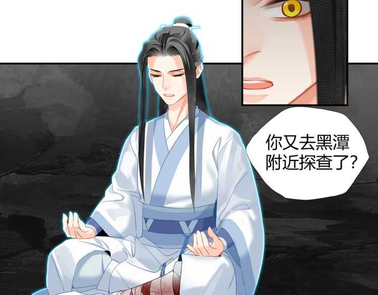 魔道祖师小说全本原著漫画,第156话 潜入头洞2图