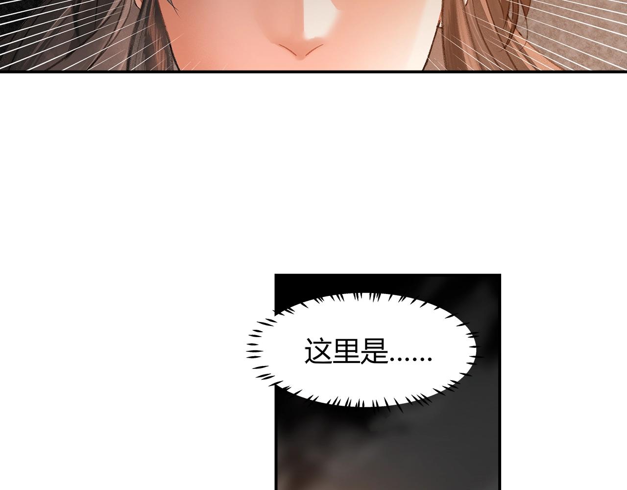 魔道祖师同人文漫画,第206话 请罪1图