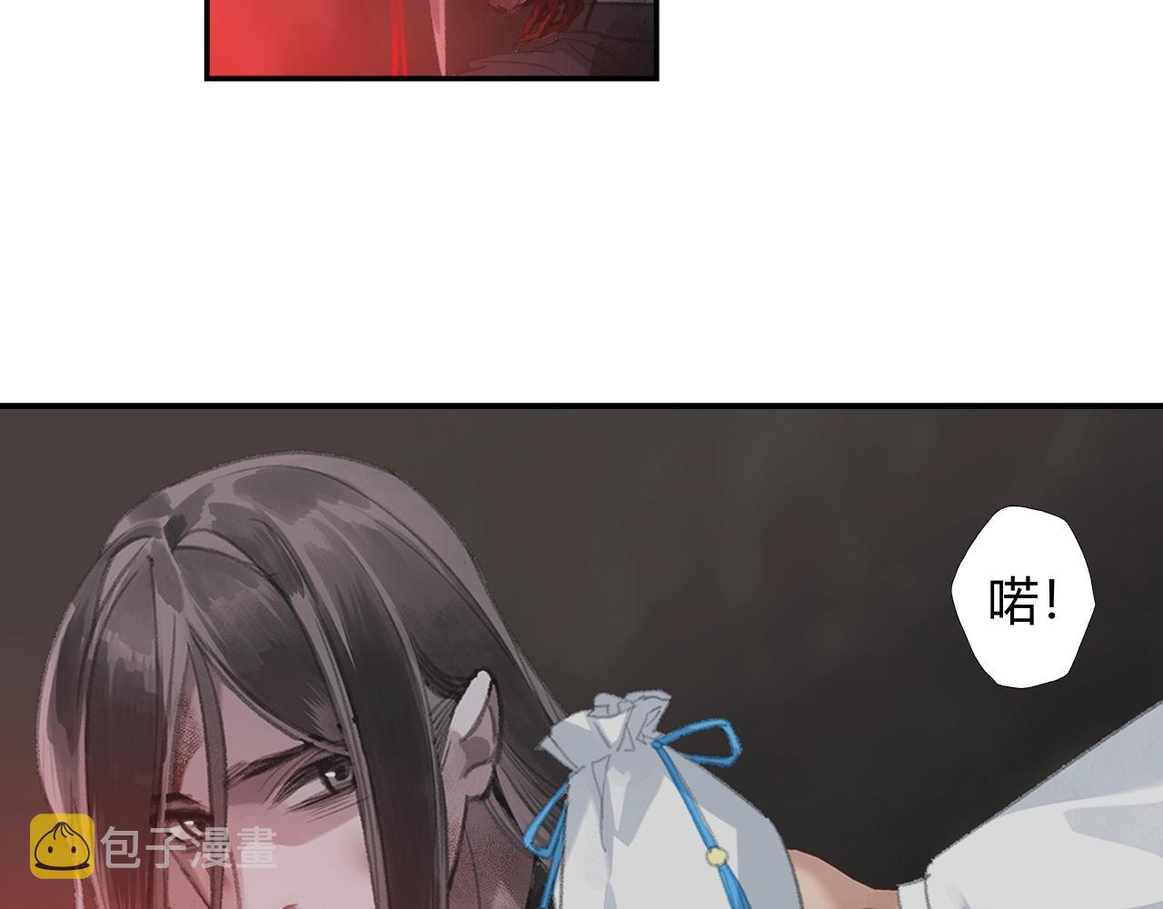 魔道祖师魏无羡漫画,第215话 恨意2图