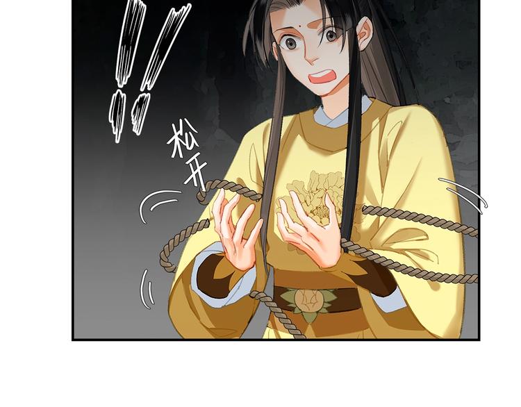 魔道祖师动漫第二季在线观看完整版免费漫画,第183话 我不再是一个人了1图