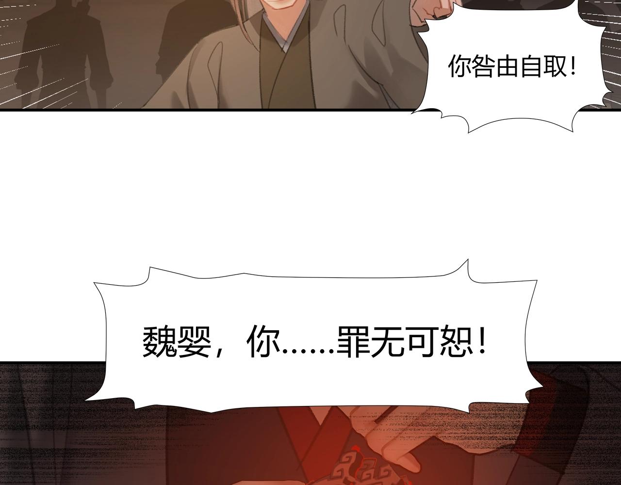 魔道祖师香火炉篇完整版截图漫画,第209话 围剿1图