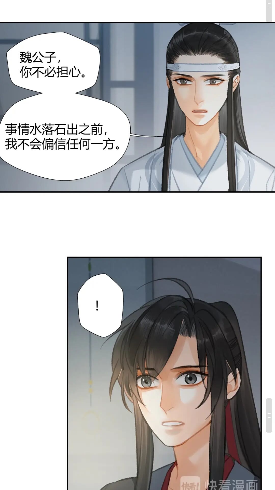 魔道祖师忘羡漫画,第174话 不一样的旋律1图