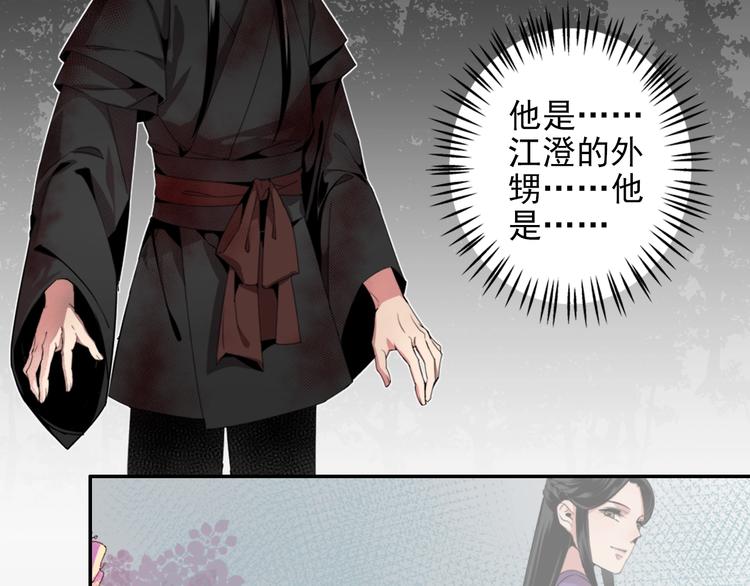 魔道祖师同人文漫画,第17话 披麻戴孝蓝忘机2图