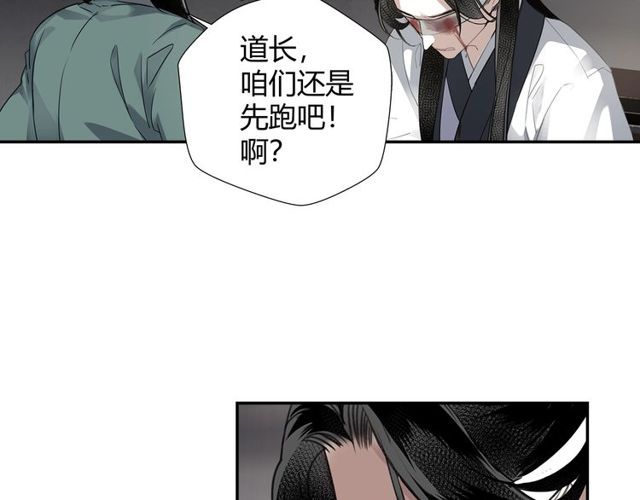 魔道祖师有声小说漫画,第103话 反目成仇2图