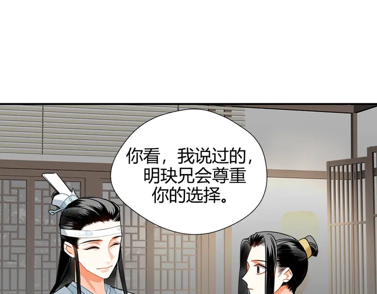 魔道祖师魏无羡漫画,第135话 端倪1图