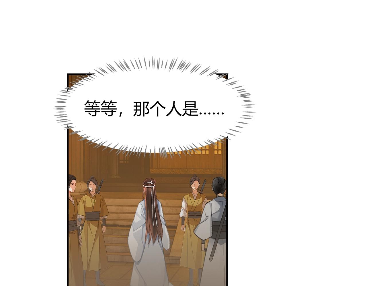 魔道祖师漫画,第234话夜探2图