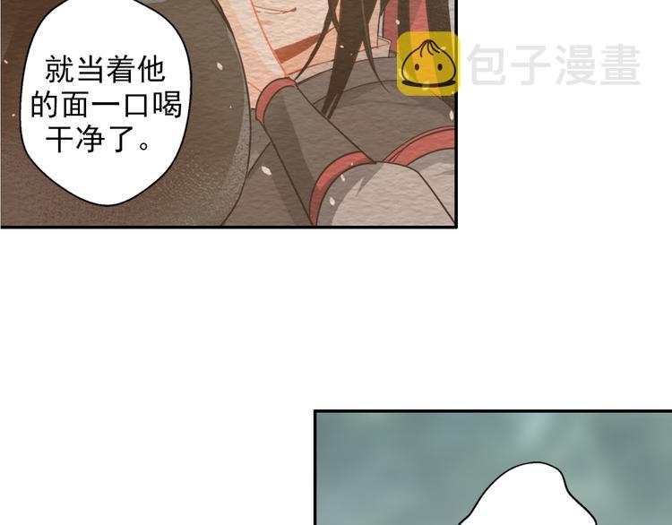 魔道祖师漫画,第32话 蓝家家规1图