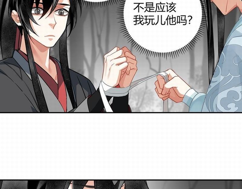 魔道祖师晋江漫画,第117话 抹额的用法2图