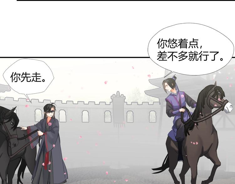 魔道祖师漫画,第185话 突然靠近的人2图