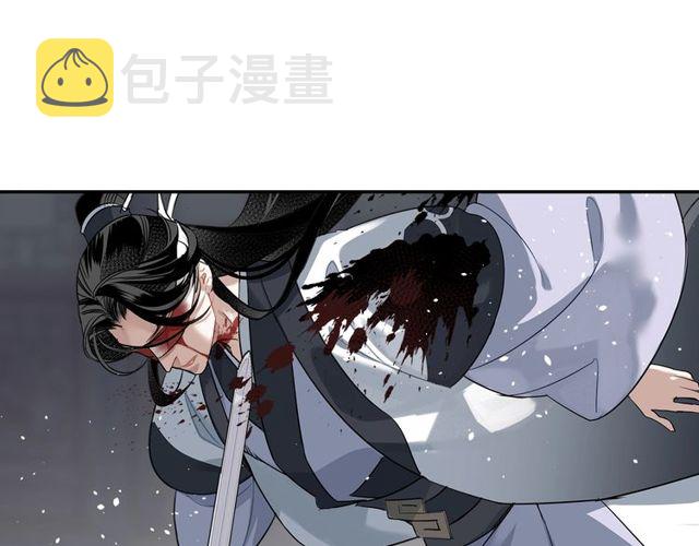 魔道祖师香火炉篇避尘原文漫画,第107话 意料之外2图