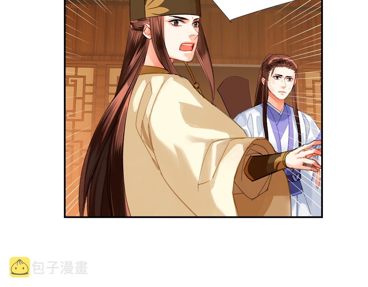 魔道祖师漫画,第241话心绪难平2图
