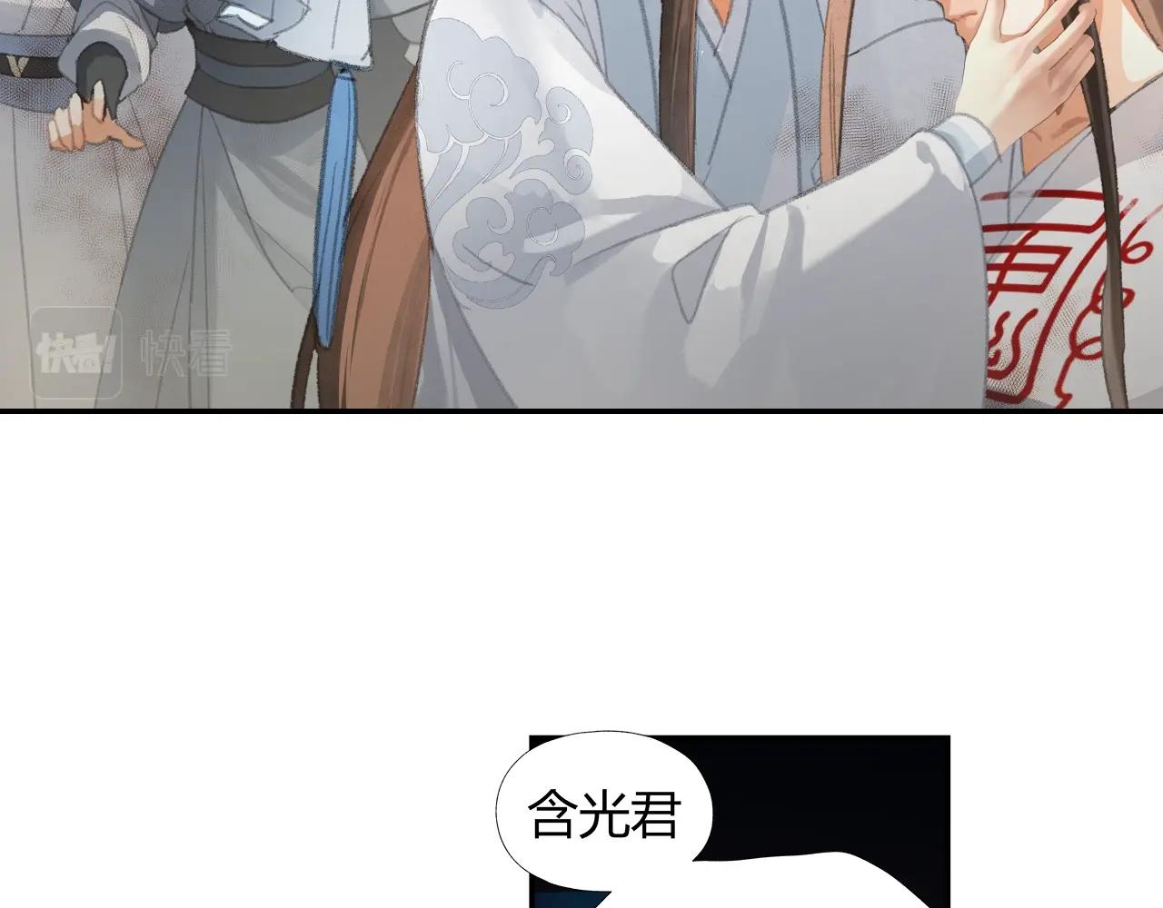 魔道祖师忘羡漫画,第218话 累了休息1图